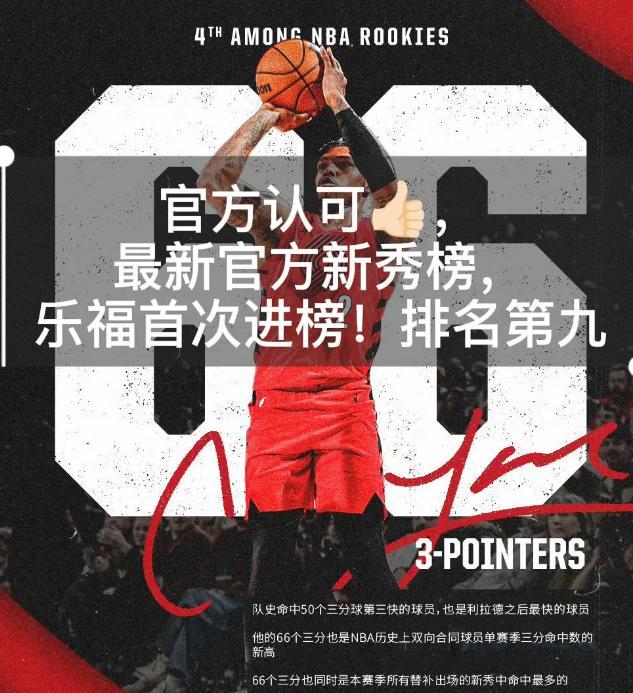 九游网页版登录入口-开拓者伤病球员陆续回归，杨瀚森已经跌出轮换阵容！