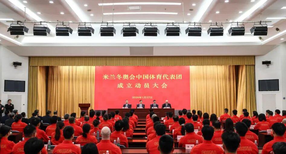 九游（中国）-2026米兰冬奥会即将开幕，宁忠岩、张楚桐担任中国体育代表团旗手